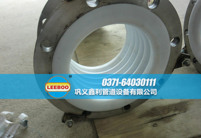 內(nèi)襯四氟<a href=http://m.0slgpf.cn target=_blank class=infotextkey>補償器</a>安裝實圖